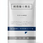 Traditional Chinese Historical Fantasy eBook by 時報出版-0