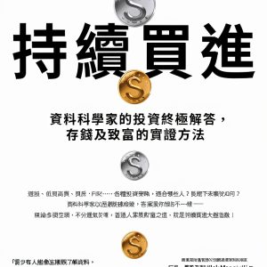 Chinese Wealth Management eBook by 商業周刊-0