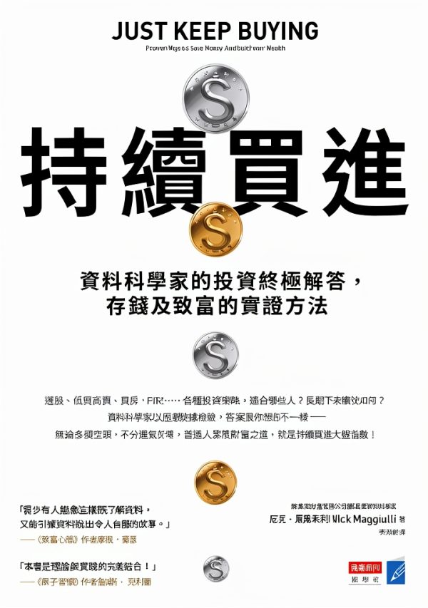 Chinese Wealth Management eBook by 商業周刊-0
