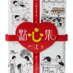 Traditional Chinese Kindle eBook B07KXXMFV6 by 新雅文化事業有限公司-0
