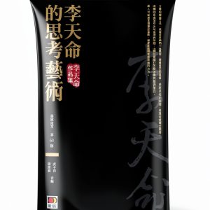 Traditional Chinese eBook: B07JZD31ZK by 明報出版社-0