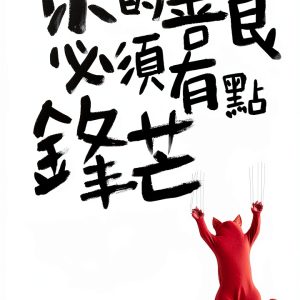 Motivational Self-Help eBook by 采實文化 Chinese Kindle 152 Pages-0