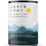Motivational Self Help eBook by 高寶 Kindle Edition 195 Pages Chinese-0
