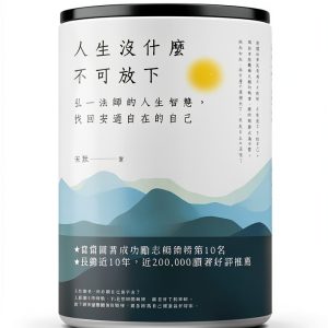 Motivational Self Help eBook by 高寶 Kindle Edition 195 Pages Chinese-0