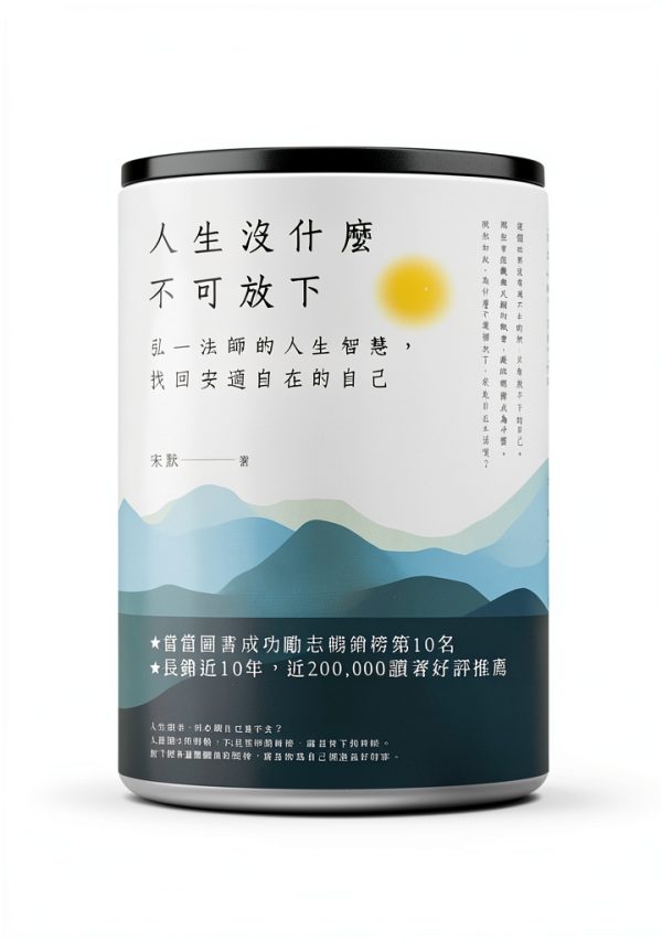 Motivational Self Help eBook by 高寶 Kindle Edition 195 Pages Chinese-0