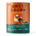 Traditional Chinese Counseling eBook by 三采文化-0