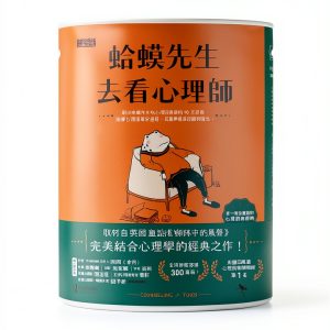 Traditional Chinese Counseling eBook by 三采文化-0