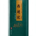 Traditional Chinese Fairy Tale Fantasy eBook by 藝雅出版社-0