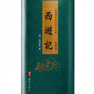 Traditional Chinese Fairy Tale Fantasy eBook by 藝雅出版社-0