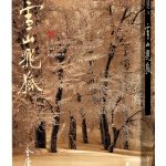 遠流 Traditional Chinese eBook Eastern Philosophy Classics Kindle-0