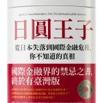 Banking Fundamentals eBook by 大塊文化 – 537‑Page Chinese Kindle-0
