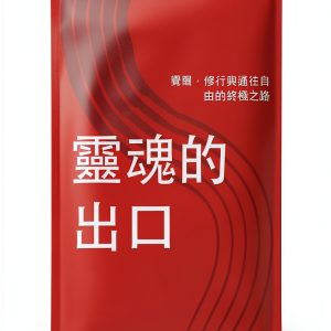 Chinese Spiritual Self-Help eBook for Kindle-0
