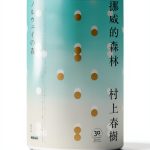 Traditional Chinese Literary Fiction Kindle eBook 時報出版 2nd Edition 341-0
