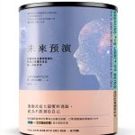 Traditional Chinese Memory Improvement eBook by 地平線文化-0