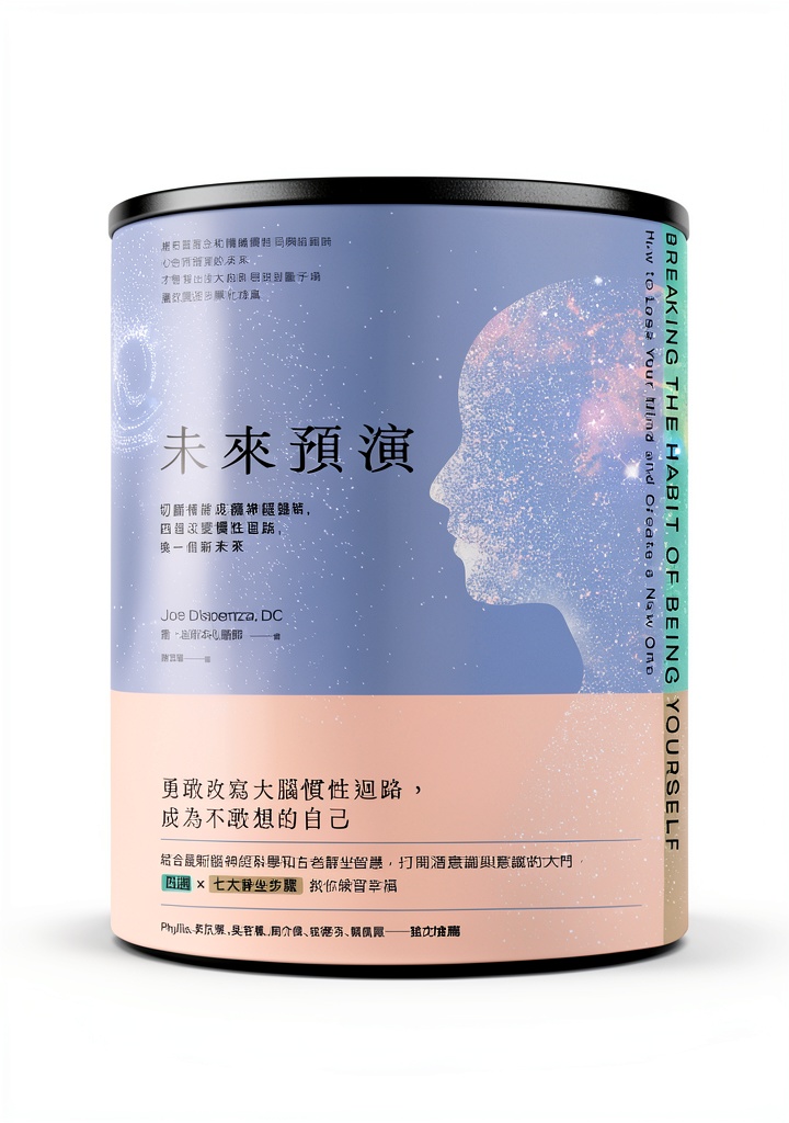 Installing Traditional Chinese Memory Improvement eBook by 地平線文化 on a wooden desk